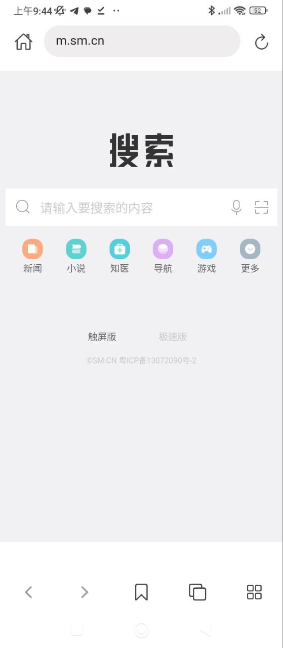 520浏览器app正版免费下载_520浏览器下载链接appv1.3.1